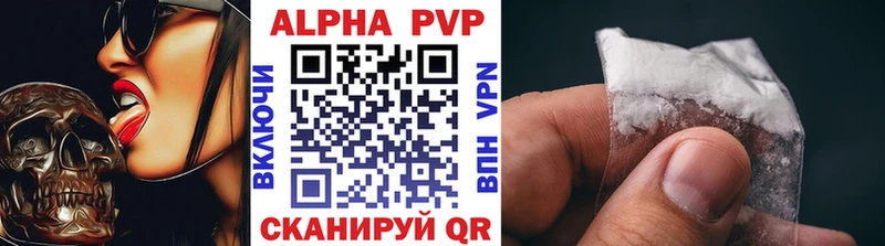 A-PVP крисы CK  Купить  Болотное 
