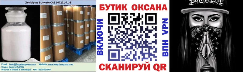 БУТИРАТ 1.4BDO  Купить  Болотное 