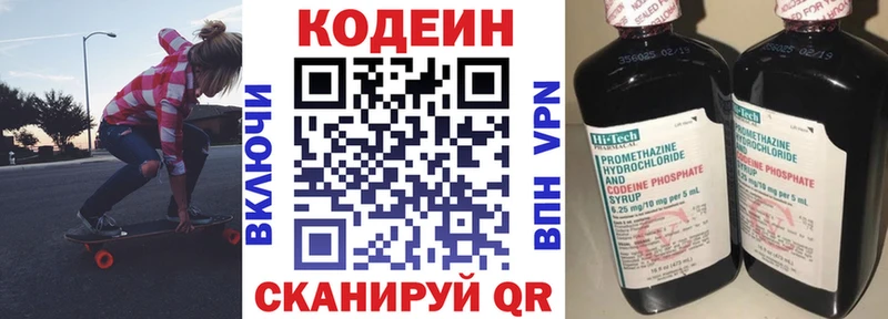 Купить где  Болотное  Кодеин Purple Drank 