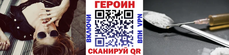 Купить где  Болотное  ГЕРОИН VHQ 