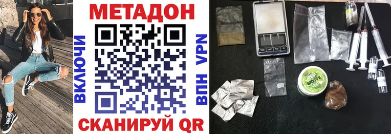 Метадон methadone Купить Болотное